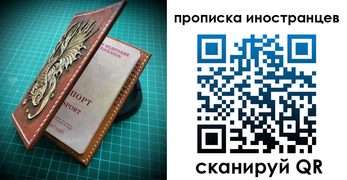 временная регистрация купить в Агиделе