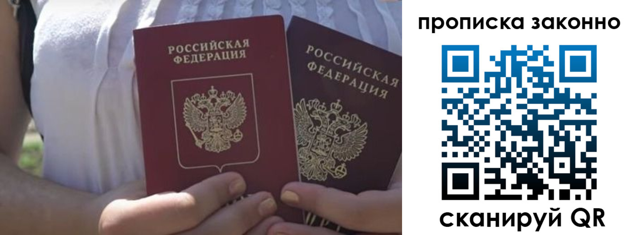 временная регистрация собственник в Агиделе