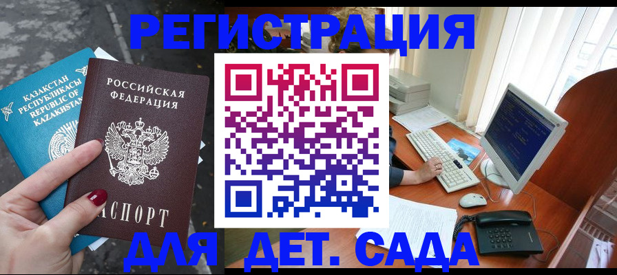 временная регистрация гарантия в Агиделе