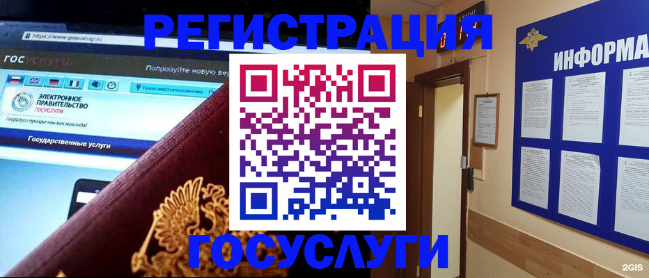 прописка законно в Агиделе