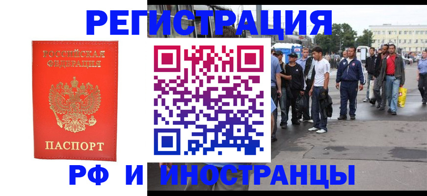 временная регистрация недорого в Агиделе